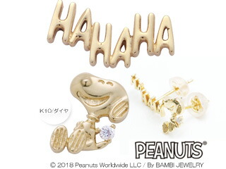 Peanutsおなじみの笑い声 Hahaha の文字と 笑うスヌーピーがペアになったユーモアたっぷりなデザインのピアス ピアス 人気 ピーナッツ スヌーピー キャラクター ジュエリー プレゼント ギフト バンビジュエリー株式会社 Hahaha Laughingスヌーピー Snoopy K10