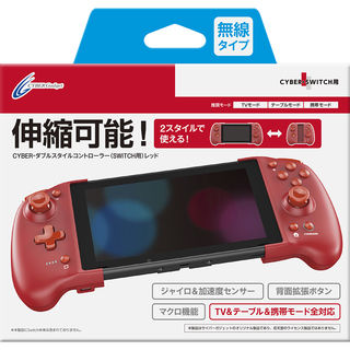 楽天市場 サイバーガジェット Cyber ダブルスタイルコントローラー Switch用 レッド Cy Nssepc Re エムスタ