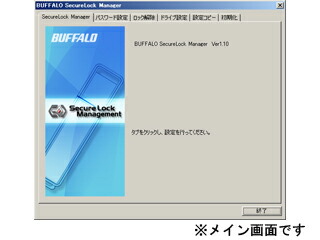 BUFFALO バッファロー RUF2-HSCシリーズ専用設定管理ソフトウェア「SecureLo 納期にお時間がかかる場合があります
