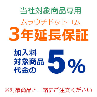 楽天市場 ムラウチドットコム延長保証 保証3年 3番組同時録画対応ハードディスクレコーダー Rec On 1tb Hvtr T3hd1t 専用加入料 エムスタ