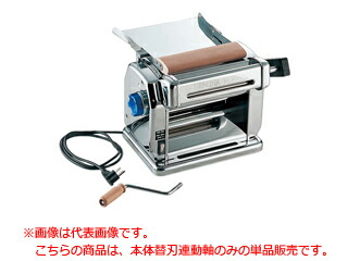 楽天市場】インペリア業務用パスタマシン《電動式》『RBT-220