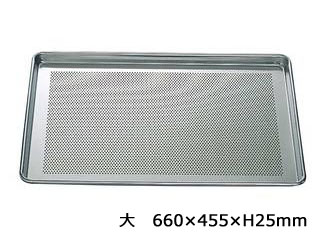 VOLLRATH ヴォルラース アルミ　穴明　シートパン　No.9002Ｐ　大 5,645円