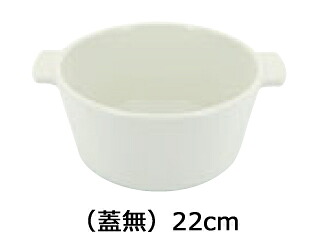 REVOL レヴォル レヴォル　レヴォリューション2　ラウンドココット（蓋無）　22cm　649850