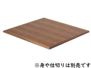 木製 正角箱 平蓋 ウォールナット