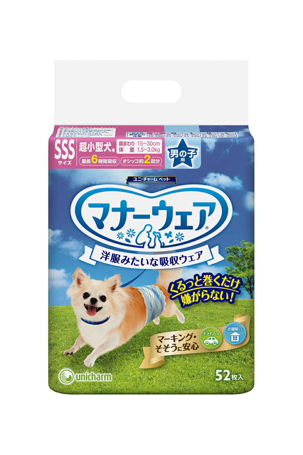 楽天市場】【ケース販売】マナーウェア男の子用 SSSサイズ超小型