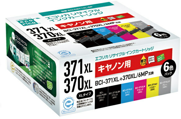 ELECOM エレコム 取り替えっこリサイクルインクカートリッジ キヤノン BCI-371XL+370XL/6MP相応う(6色容器に並べる) ECI-C371XL-6P