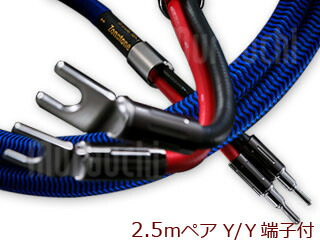 ※特注品のため、納期約3～4週間かかります Zonotone ゾノトーン Grandio SP-1 完成品（2.5mペア） Y/Y端子付 ※特注品のためキャンセル不可