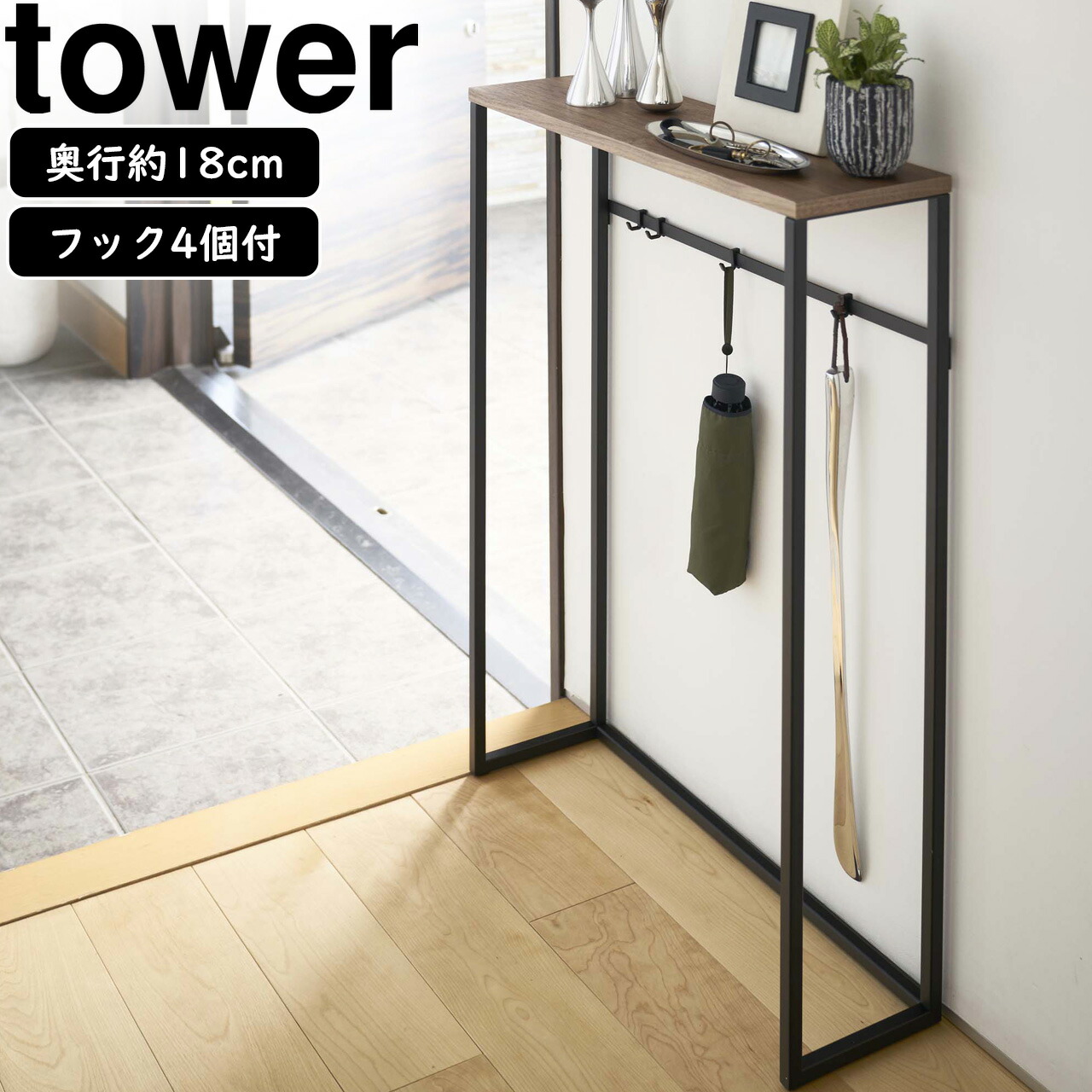 楽天市場】山崎実業 YAMAZAKI tower コンソールテーブル タワー : リブレ