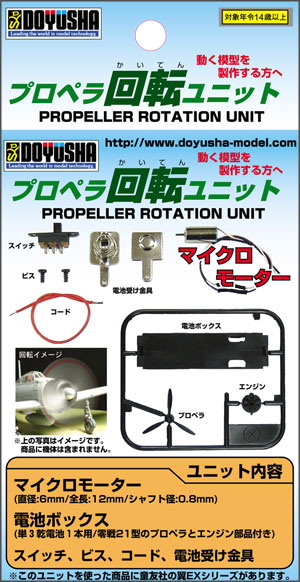 楽天市場】日本航空 ブリキ フリクション トーイ 4発プロペラ機