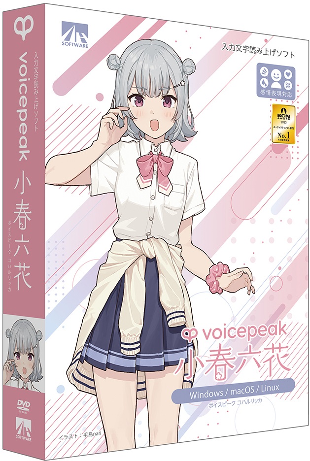 AHS VOICEPEAK 小春六花