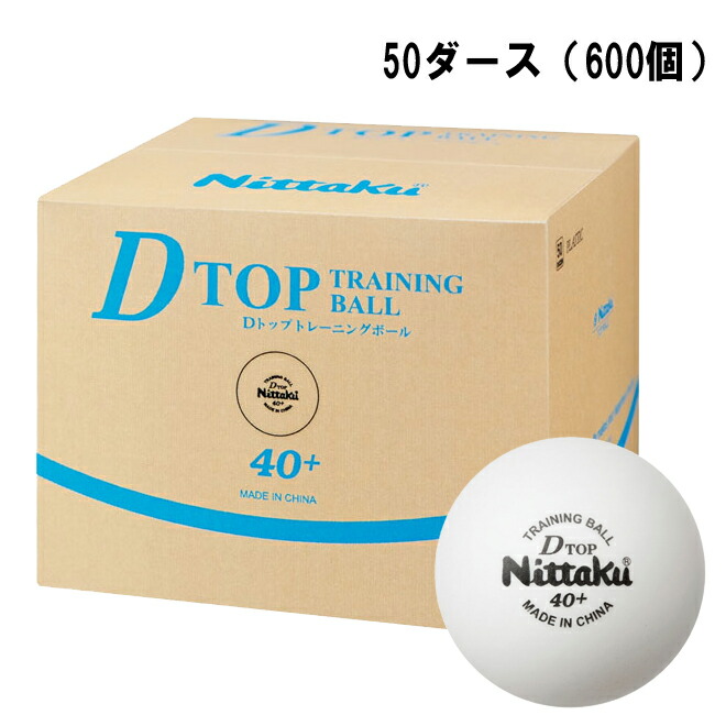 ニッタク Nittaku ピンポンどんぶり鉢訓練を受ける用 Dトップトレ球 50十二（600個入り口・入口）