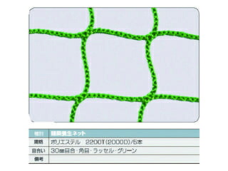 TRUSCO トラスコ中山 建築養生ネット緑1.8Φ 幅5m×5m 目合30 角目ラッセル TCN-5050-GN