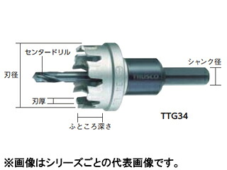 TRUSCO/トラスコ中山 超硬ステンレスホールカッター 100mm TTG100