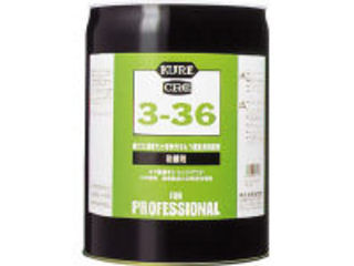 KURE 呉工業 3-36 18.925L NO1033