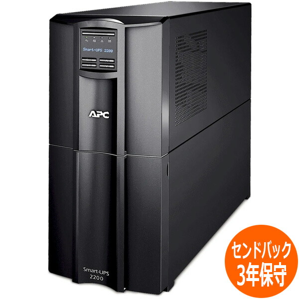当社はシュナイダーエレクトリック正規取扱店(認定販売店)です シュナイダーエレクトリック（APC） UPS（無停電電源装置） APC Smart-UPS 2200 LCD 100V 3年保証付き SMT2200J3W 単品購入のみ可（同一商品であれば複数購入可） 軒先渡し クレジットカード 代金引換決済のみ