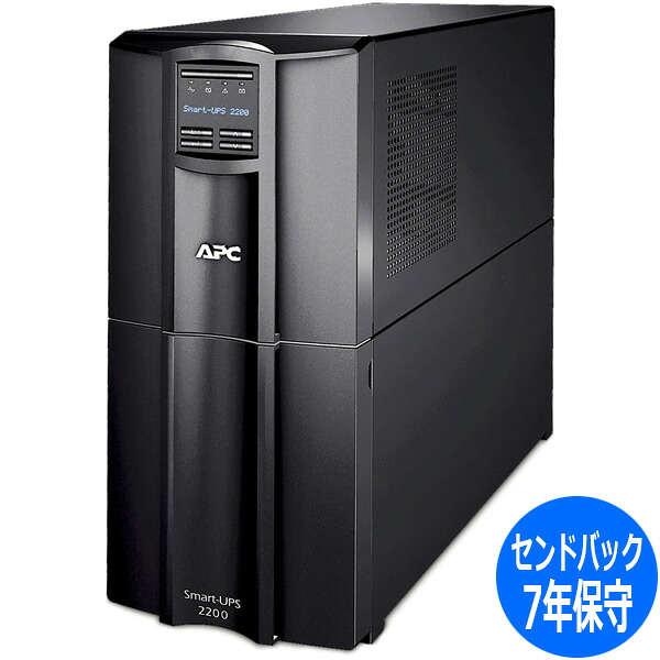 当社はシュナイダーエレクトリック正規取扱店(認定販売店)です シュナイダーエレクトリック（APC） UPS（無停電電源装置） APC Smart-UPS 2200 LCD 100V 7年保証付き SMT2200J7W 単品購入のみ可（同一商品であれば複数購入可） 配送時間指定不可 クレジットカード決済 代金引