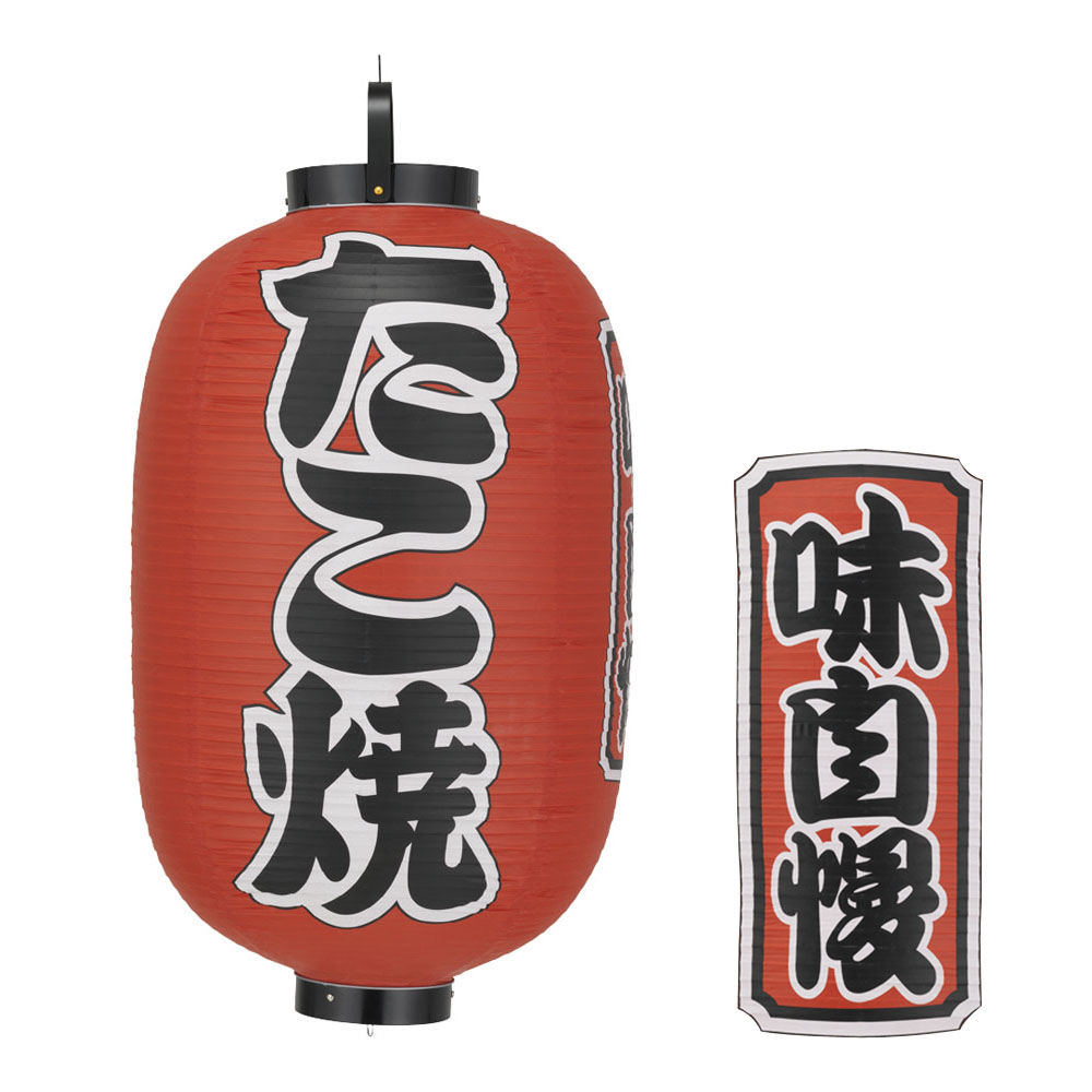 TAKAYAMA 高山商店 ビニール提灯　印刷１５号長型たこ焼｜エムスタ