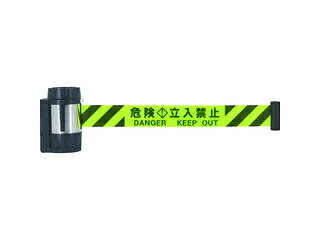 CHUHATSU/中発販売 Reelex バリアリールMAX (マグネットタイプ)反射シート 危険立入禁止 7m BRSR-507B