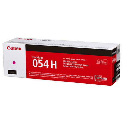 CANON キヤノン LBP622C・LBP621C用トナーカートリッジ054 H マゼンタ CRG-054HMAG 3026C003
