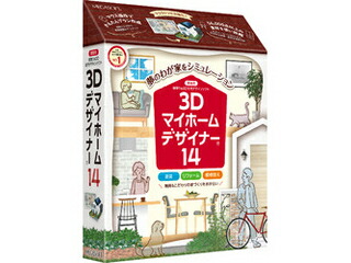 メガソフト 3Dマイホームデザイナー14|エムスタ