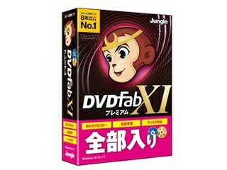 ジャングル DVDFab XI 割り増し金 PCソフト-その他-ユーティリティ