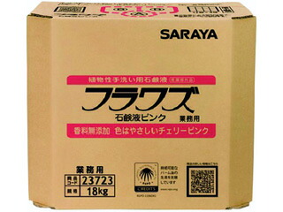 SARAYA/サラヤ 【代引不可】フラワズ石鹸液ピンク 18kg 八角BIB 23723