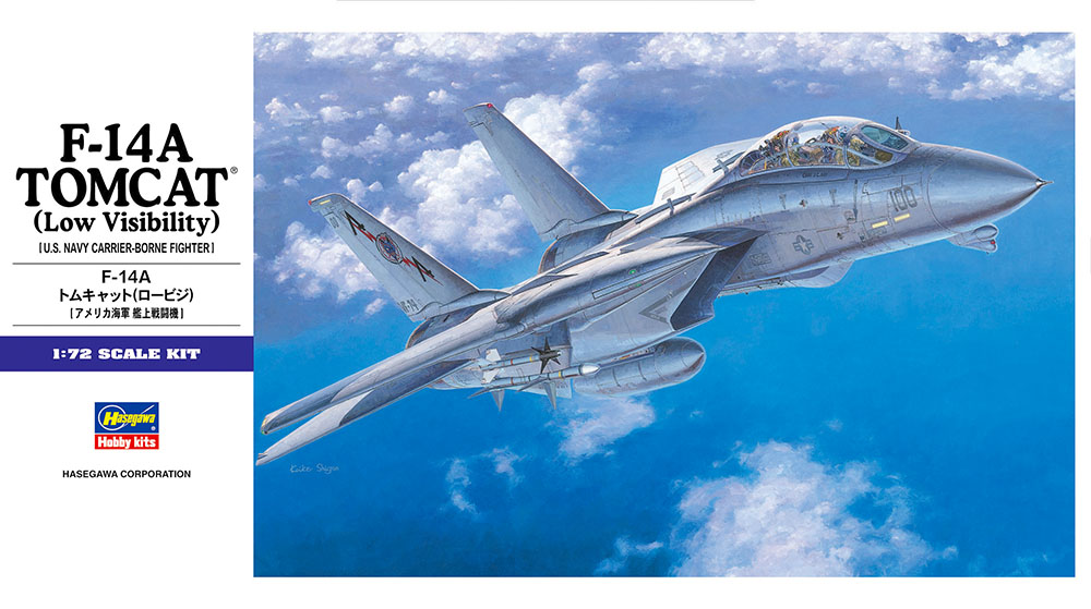 楽天市場】【プラモデル】H-4967834521131 ハセガワ 1／72 F-14A