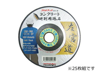 NIPPON RESIBON/日本レヂボン 左官道 コンクリート 25枚組 150×3×22mm|エムスタ