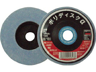 TRUSCO トラスコ中山 ポリレコード盤α Φ100 艶出しみがき上げる用 5個入 TPDA-100