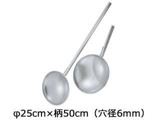 神子島製作所 18-8　パンチング　網ヒシャク　φ25cm×柄50cm（穴径6mm）