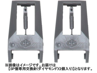 【当店はTEAC生産品置き目売りわたす店です】 TEAC ティアック SPL-102 SP盤専用取り替えっこ針(金剛石)(2個入り口・入口) TV・オーディオ・カメラ-その他-コンポ用拡張ユニット
