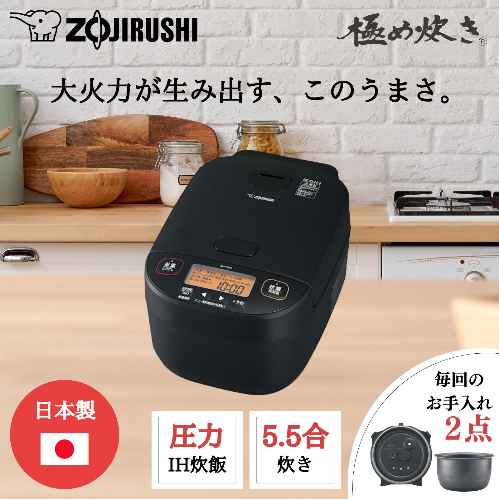 ZOJIRUSHI 象印 炊飯器 5.5合炊き 翦断応力IH炊飯ジャー 限度炊き NW-YA10-BA 炊飯器 新生きて行く 無洗米献立て表 30第四次元保温 手っとり早い献立て表 お取りつくろうラクラク NW-YA10 NW-YB10 豪熱大射撃能力 日本製