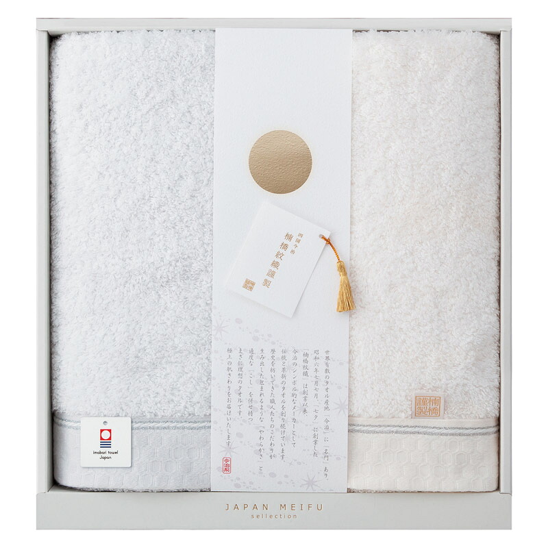 ★★★JAPAN MEIFU selection 楠橋紋織謹製 天の川 バスタオル2P 22743-01215-014