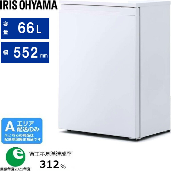 IRIS OHYAMA アイリスオーヤマ 前開き1ドア 奥行スリム冷蔵庫 右開き 66L IRSN-7A W ホワイト Aエリア限定配送 配送時間指定不可