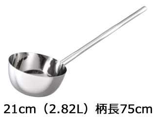 神子島製造所 18-8 長柄付ひしゃく楕円面手持ち部分 21糎（2.82L）柄長75糎
