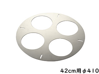 【代引不可】【沖縄県及び離島には配送できません】 寸胴鍋用てぼ板 42cm用φ410 4穴 (フック4本付)