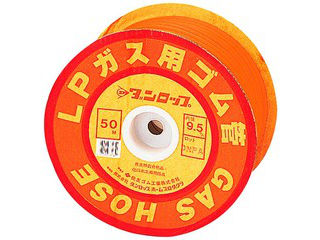 DUNLOP ダンロップホームプロダクツ 屁っ放り用天然ゴム管 プロパンガス用（３分口）１巻５０ｍ