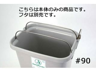SEKISUI 積水テクノ成型 セキスイ エコダスター #90 本体(袋止め付)SKP9H