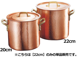 SHINKO 新光金属 新鎚器銅器 深型両手鍋 22cm SN-3|エムスタ