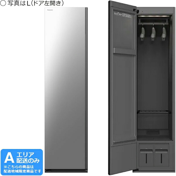 Panasonic パナソニック スマートクローゼット 左開き HCC-R600AL「Aエリア限定配送」