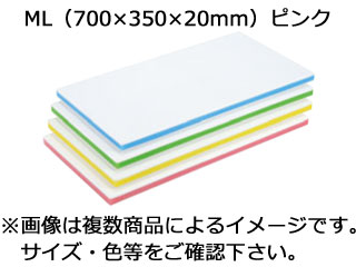 SANYOKASEI 三洋化成 ポリエチレン抗菌色合いまな板 CKP-20ML（700×350×20粍）さくら色 まな板・カッティングボード-キッチン用品・食器・調理器具-調理器具・製菓器具