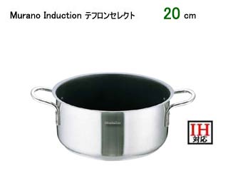 Murano Induction ムラノインダクション AST-10　テフロンセレクト18-8 外輪鍋(フタ無)20cm