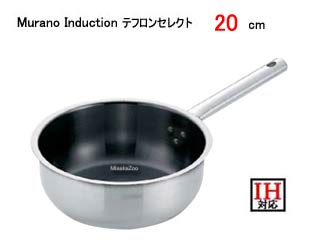 Murano Induction ムラノインダクション AST-12　テフロンセレクト18-8 ソテーパン 20cm