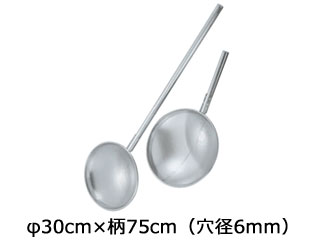 神子島製作所 18-8　パンチング　網ヒシャク　φ30cm×柄75cm（穴径6mm）
