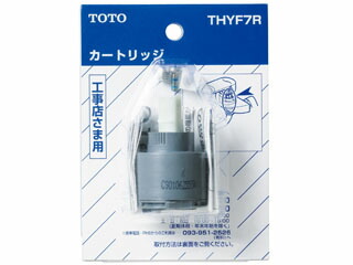TOTO トゥートゥー THYF7R TKHG30型他用 シングル弁膜部