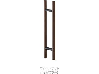 MARUKI 丸喜金属本社 ドアハンドル(両面用) 25ΦX400mm ウォールナット MDW-1004X8 17,125円