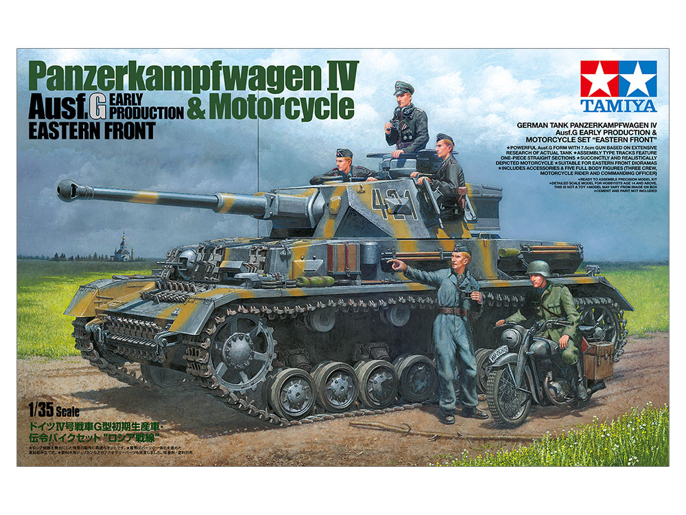 タミヤ　1/35スケール　MMシリーズ 楽天市場】タミヤ 1/35 スケール限定商品 ドイツIV号戦車G型初期生産車