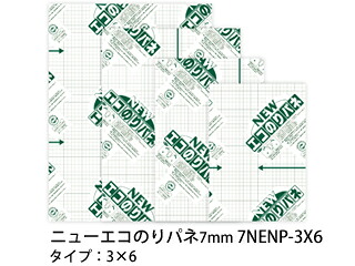 ARTE アルテ 【代引不可】【5枚セット】ニューエコのりパネ 7mm 3×6 7NENP-3X6