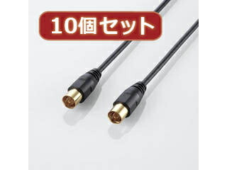 エレコム 【10個セット】 エレコム アンテナケーブル(ストレート-ストレート) AV-ATSS10BKX10