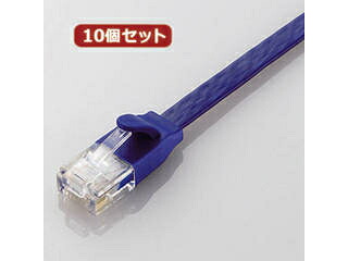 ELECOM エレコム 【10個セット】 エレコム カテゴリー6A準拠フラットLANケーブル LD-GFA/BM1X10